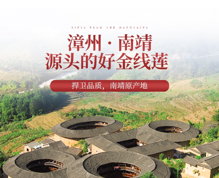 <a href=http://m.dgkangle.com.cn/ target='_blank'>金線蓮</a>干品 50克10管 禮盒裝